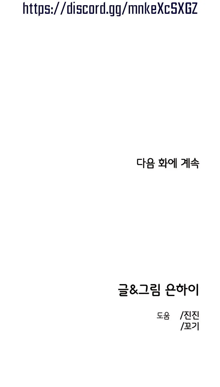 Childhood Friend Complex (Eunhi) Chapter 82 336 2088a8eee7eb