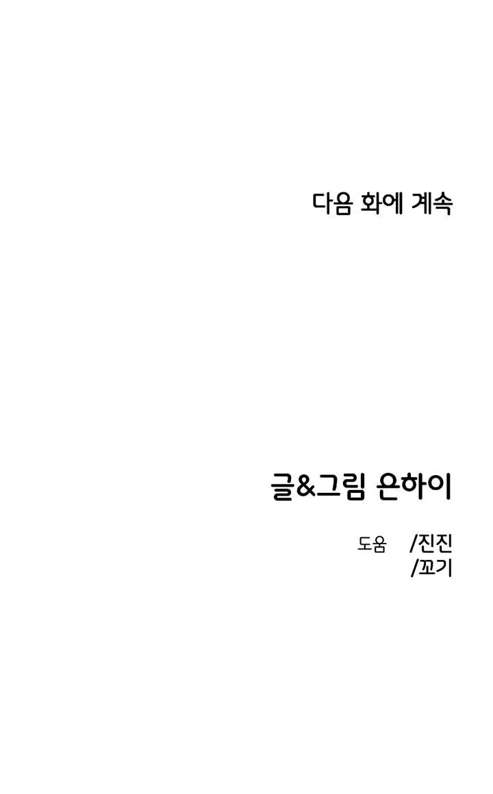 Childhood Friend Complex (Eunhi) Chapter 84 308 a716fb09f32e