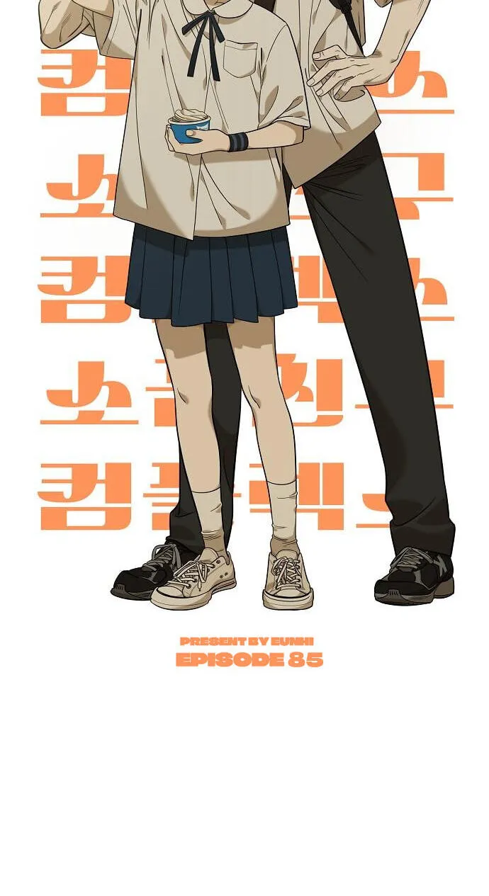 Childhood Friend Complex (Eunhi) Chapter 85 264 35d3e0207ebb
