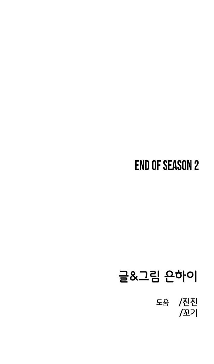 Childhood Friend Complex (Eunhi) Chapter 86 328 9c6b62f0362e