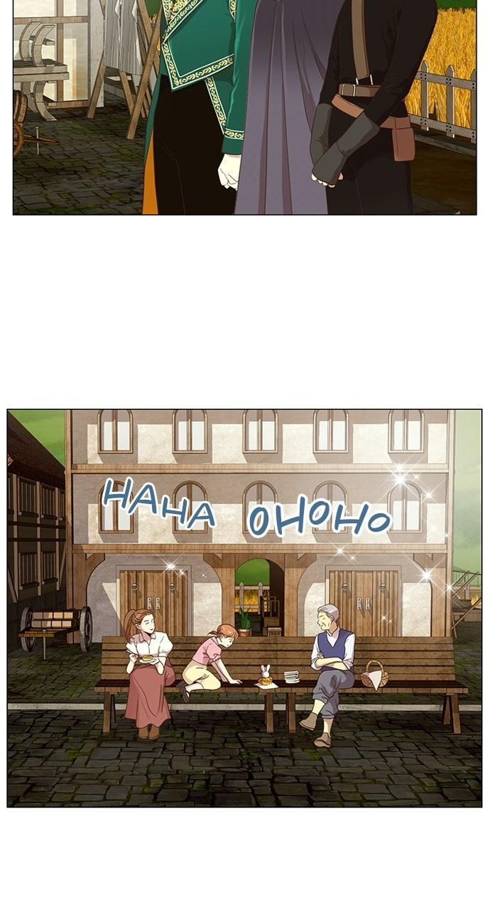 I Became the Rabbit Heroine’s Stepmother Chapter 107 216 15