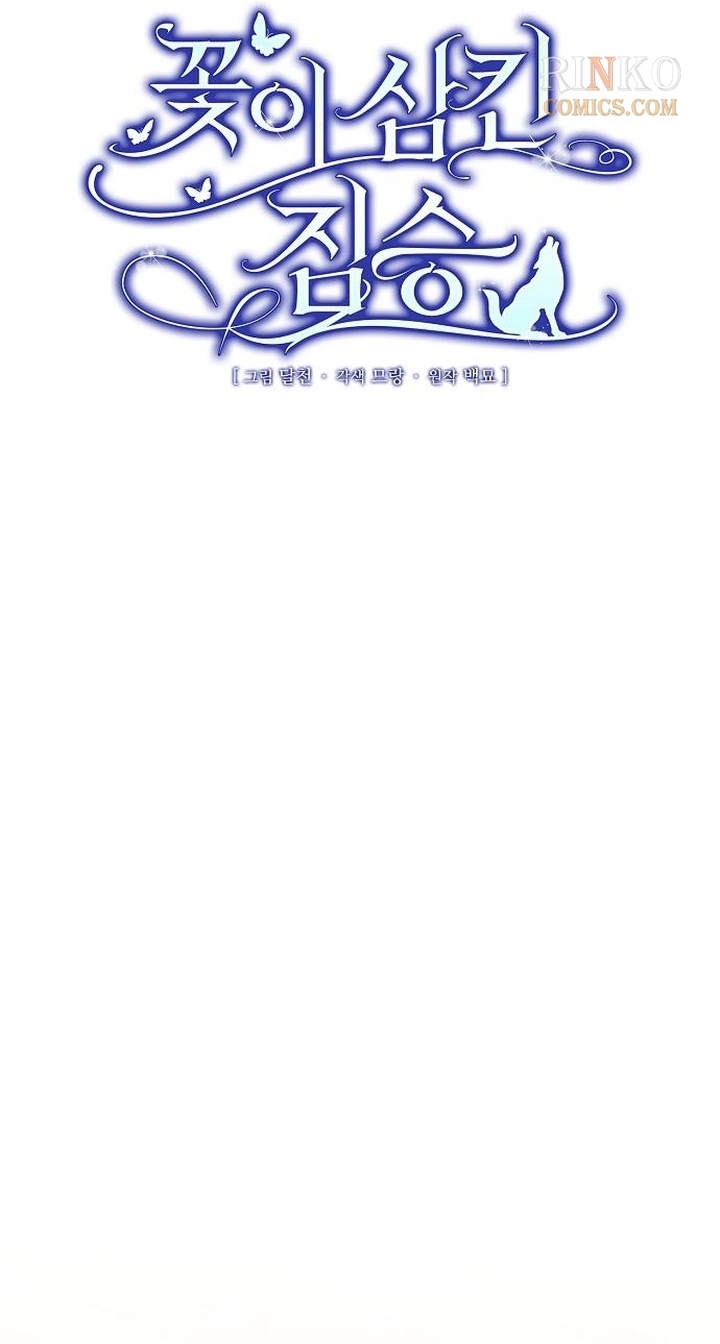 A Beast Swallowed by a Flower Chapter 166 293 320167c09f4e