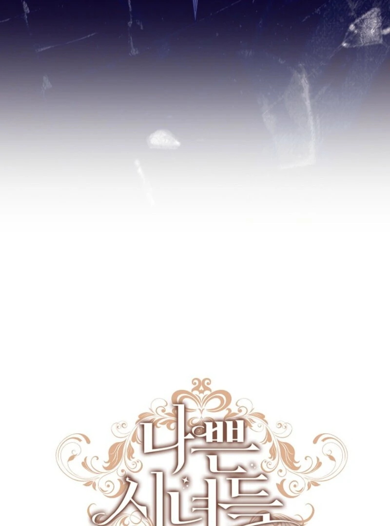 The Wicked Ladies in Waiting Chapter 51 367 024