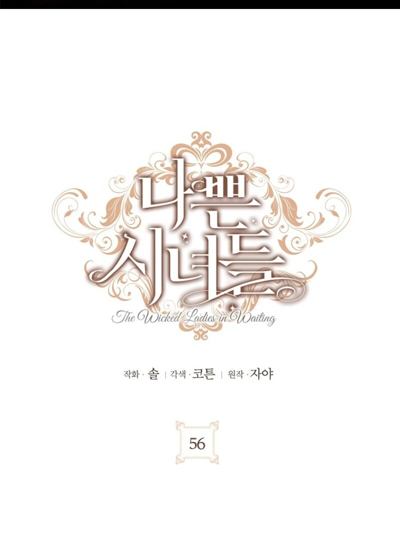 The Wicked Ladies in Waiting Chapter 56 336 002