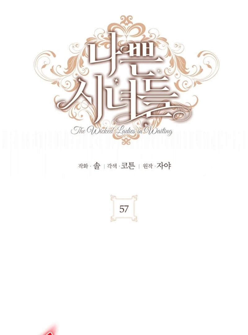 The Wicked Ladies in Waiting Chapter 57 409 063