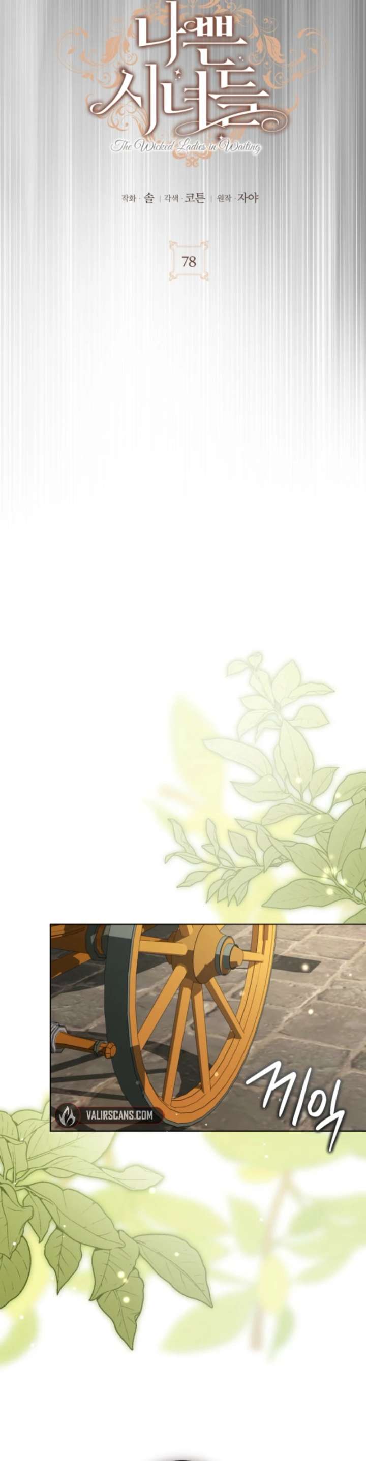 ch 78 6