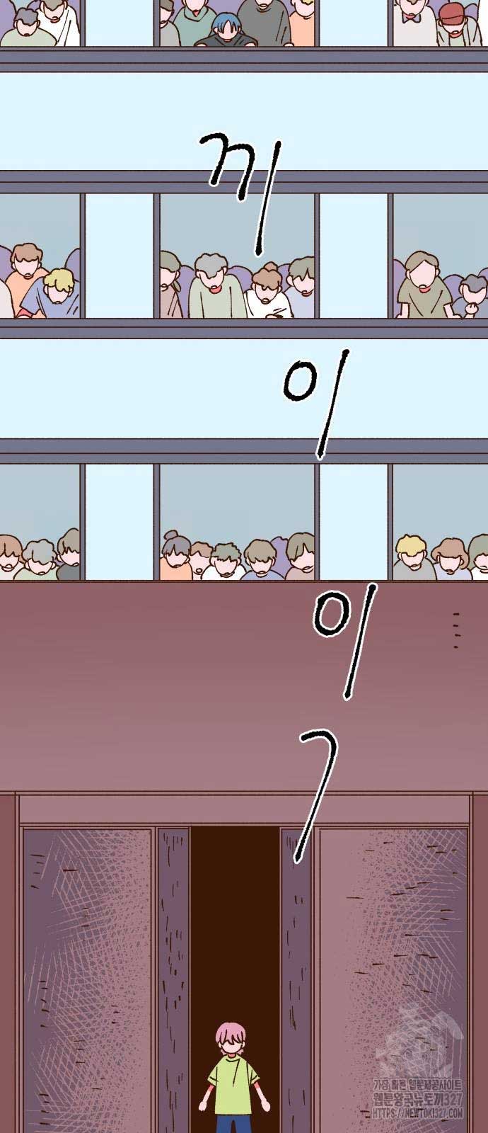 Even If It Goes Up In Smoke Chapter 3 221 40