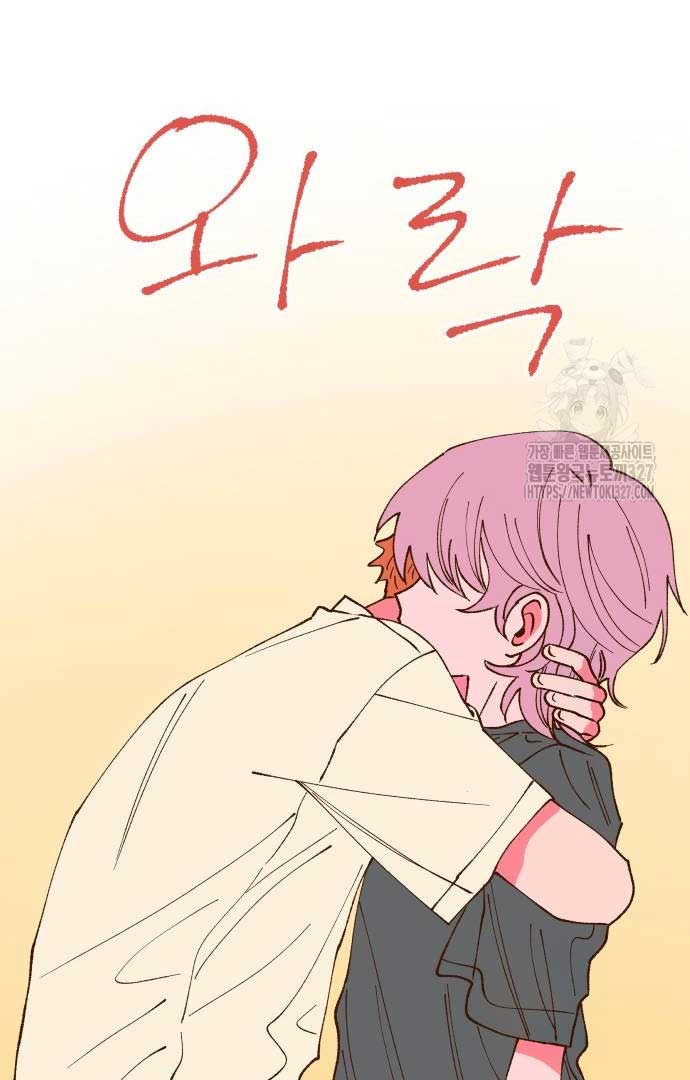 Even If It Goes Up In Smoke Chapter 4 356 043