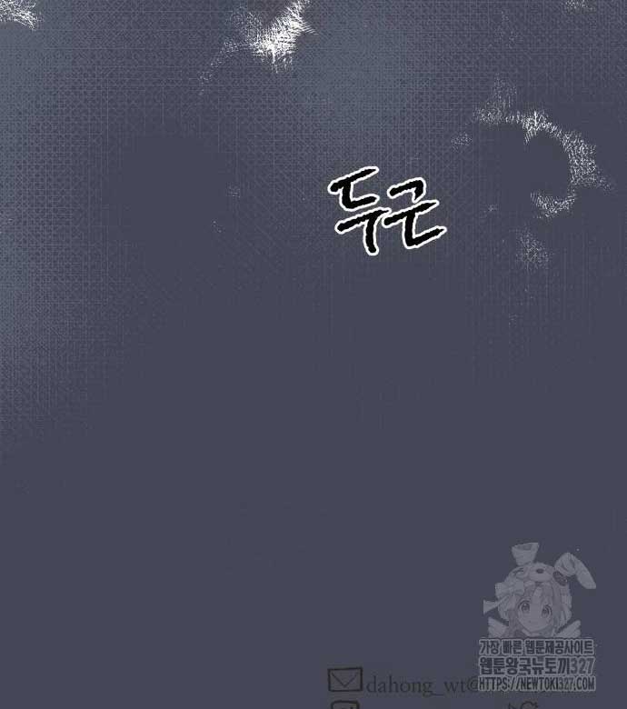 Even If It Goes Up In Smoke Chapter 4 414 101