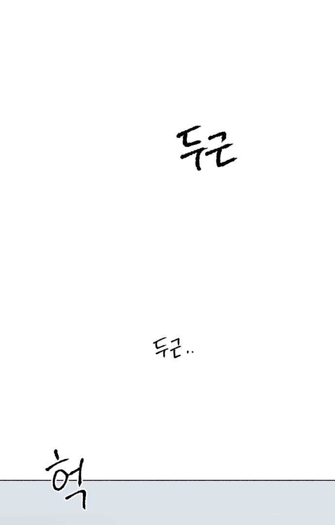 Even If It Goes Up In Smoke Chapter 5 365 007