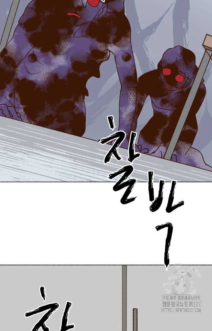 Even If It Goes Up In Smoke Chapter 5 455 097