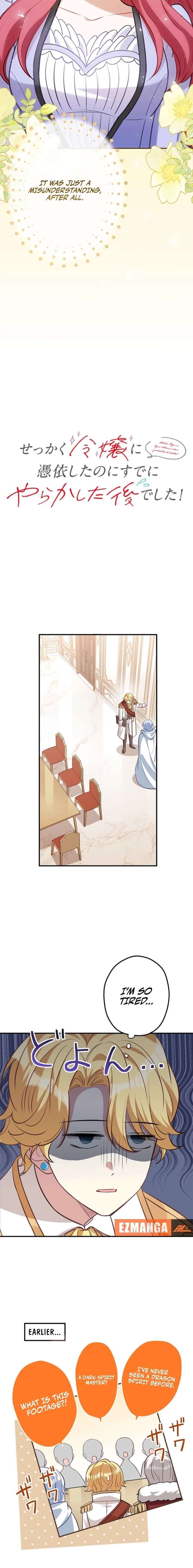 I Woke Up As a Notorious Troublemaker! Chapter 83 72 ch 83 12