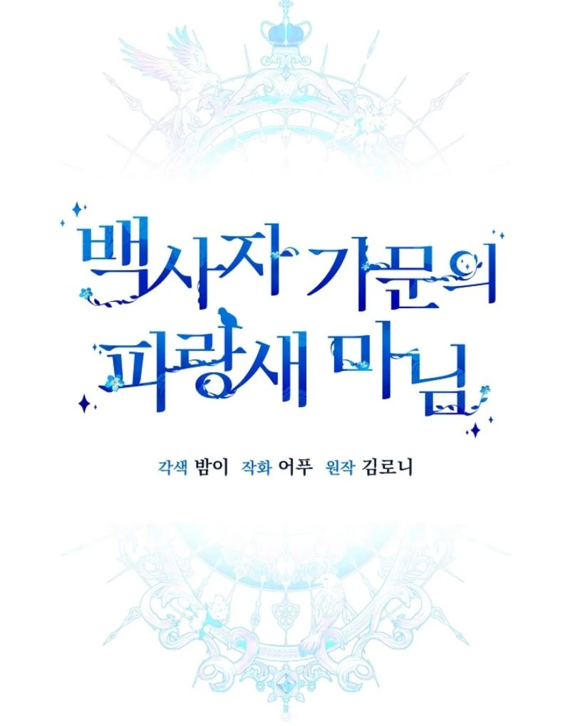 Bluebird Lady and The White Lion Family Chapter 61 420 014