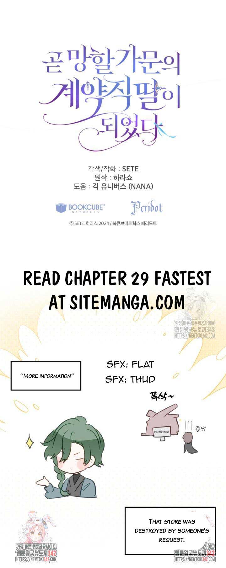 I Became the Contract Daughter of the soon-to-be-ruined Family Chapter 28 67 15