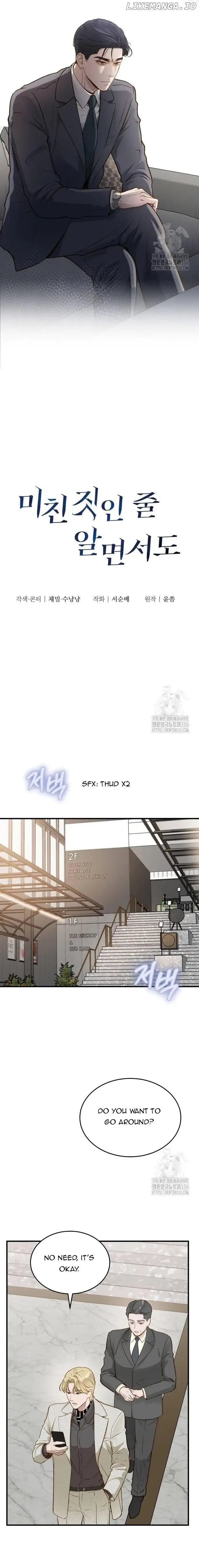 Even though you know it’s crazy Chapter 14 74 04