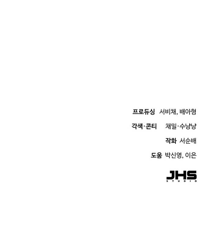 Even though you know it’s crazy Chapter 21 491 121