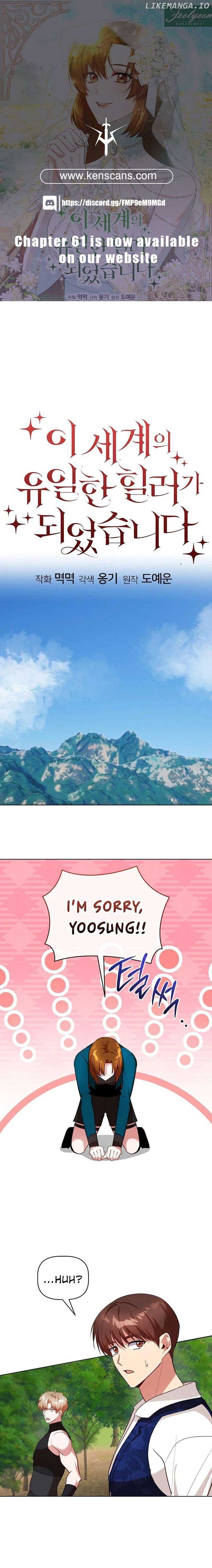 I Became the Only Healer in This World Chapter 42 71 ch 42 1