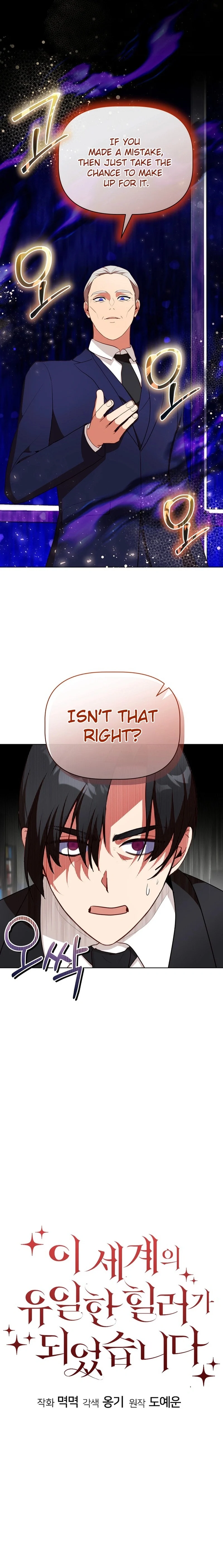 I Became the Only Healer in This World Chapter 50 76 ch 50 6