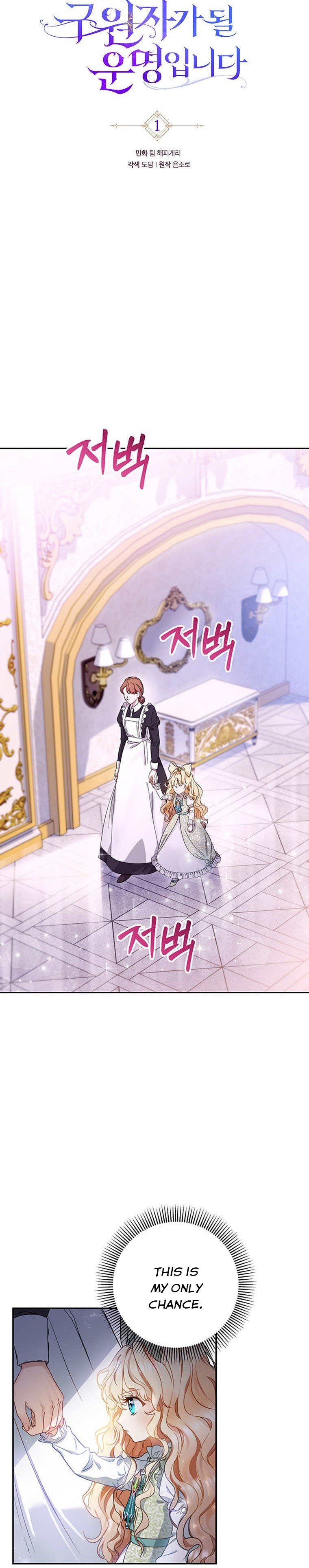 It’s My Destiny To Be The Hero’s Saviour Chapter 1 82 2