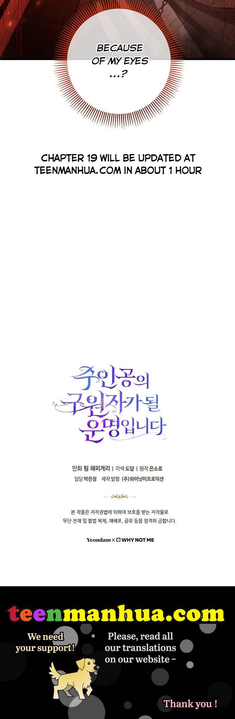 It’s My Destiny To Be The Hero’s Saviour Chapter 18 175 41