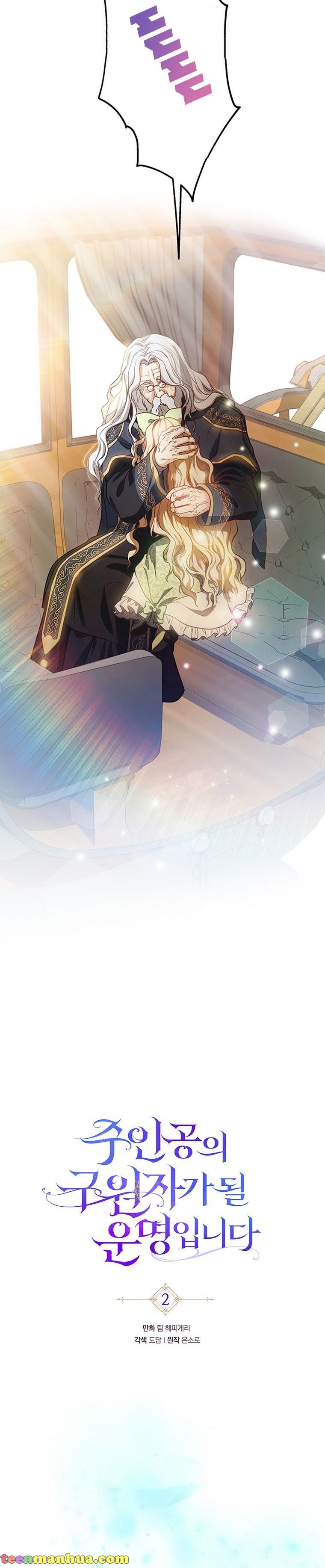 It’s My Destiny To Be The Hero’s Saviour Chapter 2 133 17