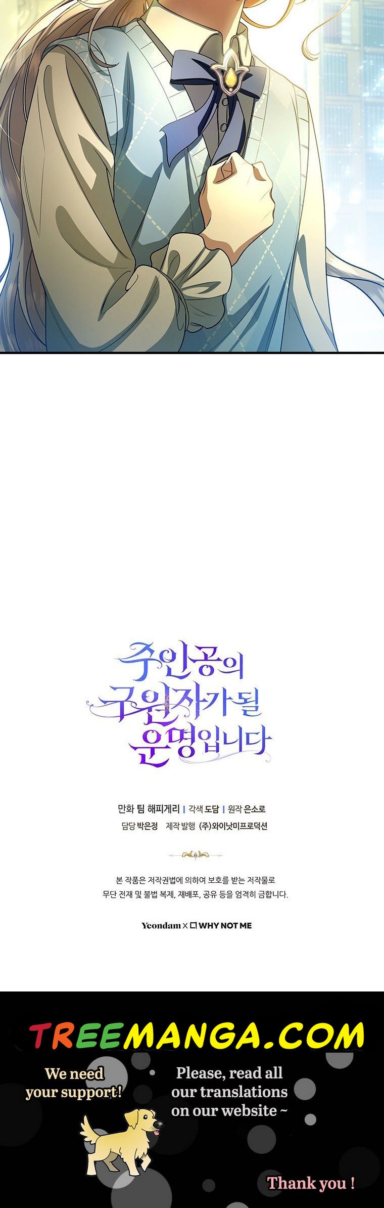 It’s My Destiny To Be The Hero’s Saviour Chapter 27 167 39