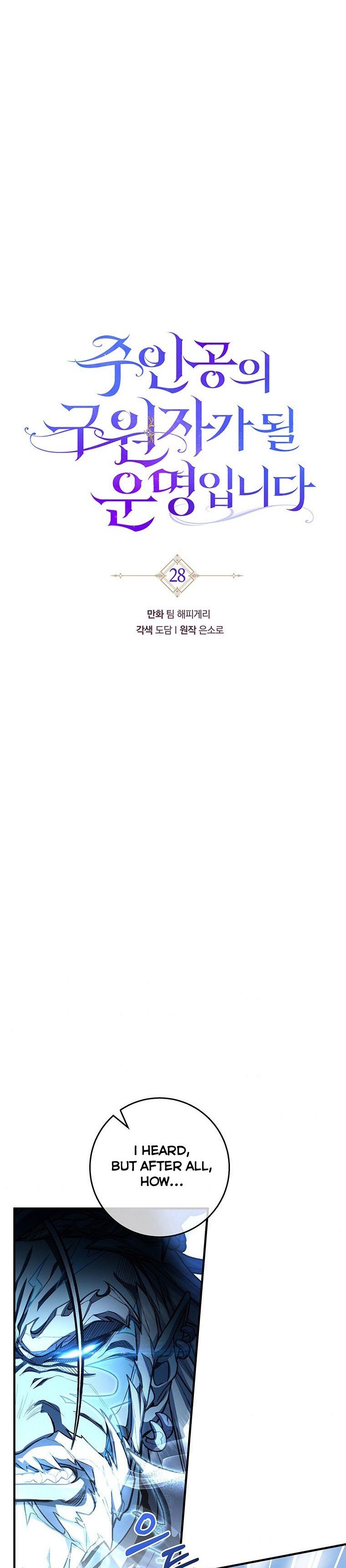 It’s My Destiny To Be The Hero’s Saviour Chapter 28 129 1