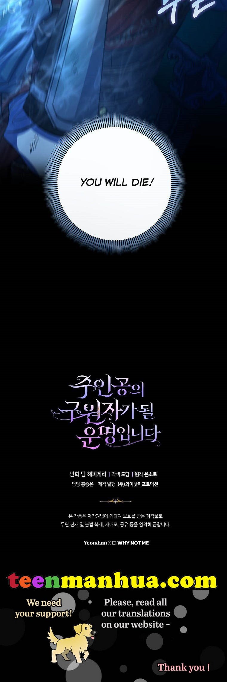 It’s My Destiny To Be The Hero’s Saviour Chapter 35 199 47