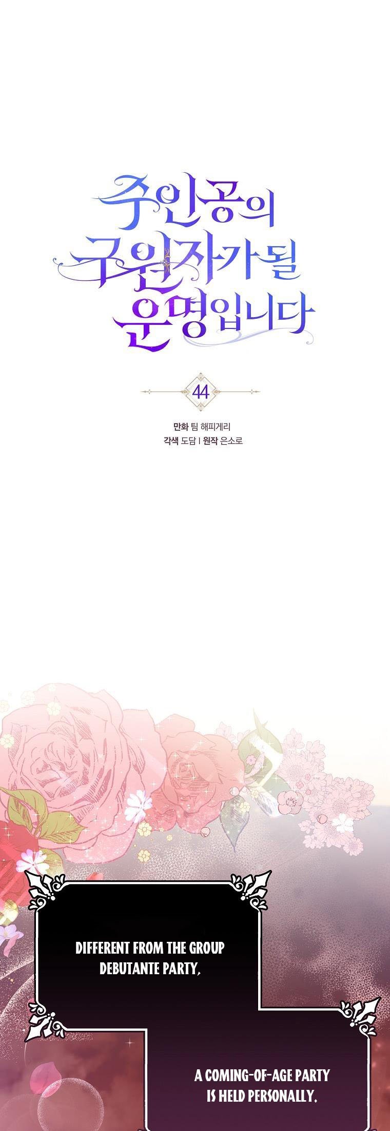 It’s My Destiny To Be The Hero’s Saviour Chapter 44 201 10
