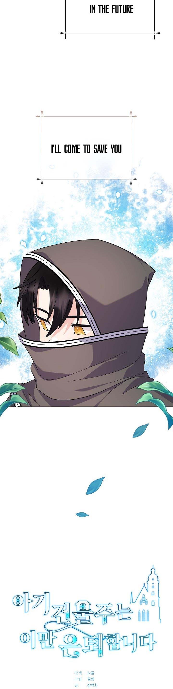The Land Lord’s Baby Retires Chapter 50 146 3