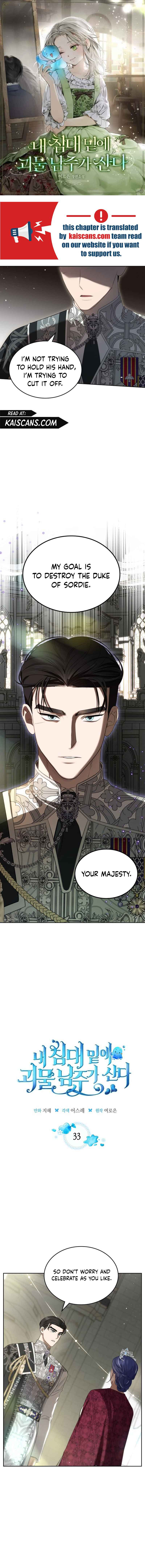 The Male Lead Monster Lives Under My Bed Chapter 33 47 0