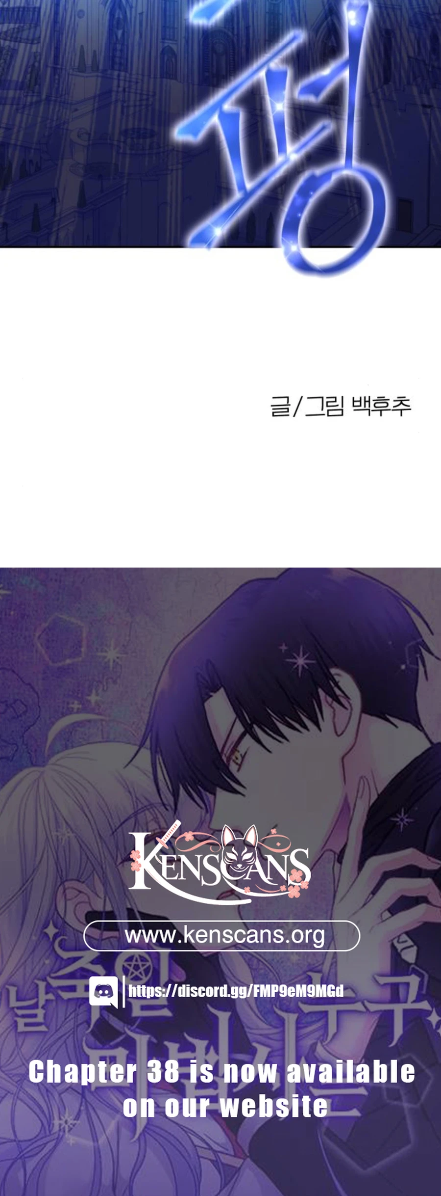 Which Wizard Will Kill Me Chapter 21 71 16