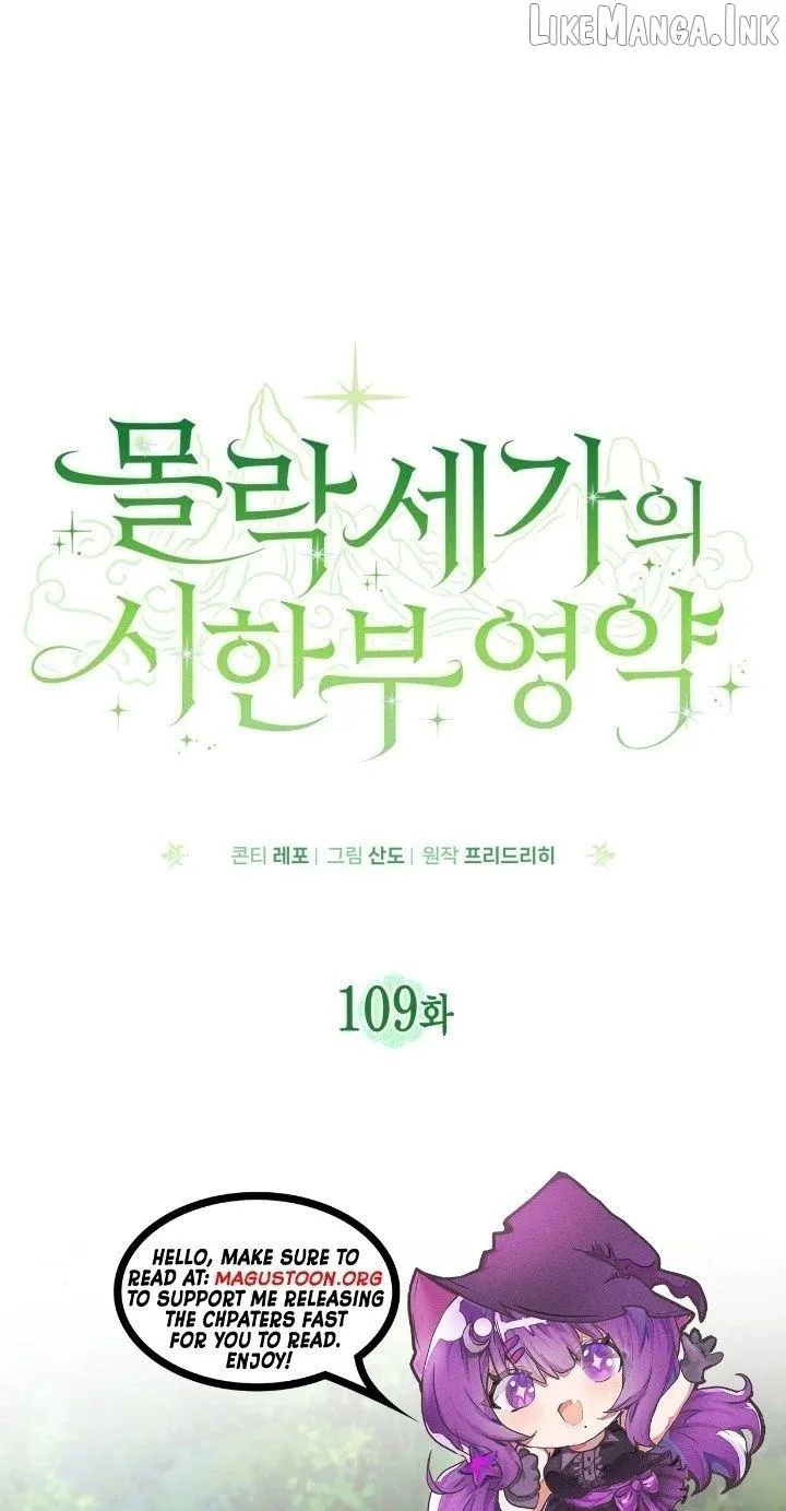 Time Limited Elixir of the Fallen Sega Chapter 109 239 9fc545d1a78c