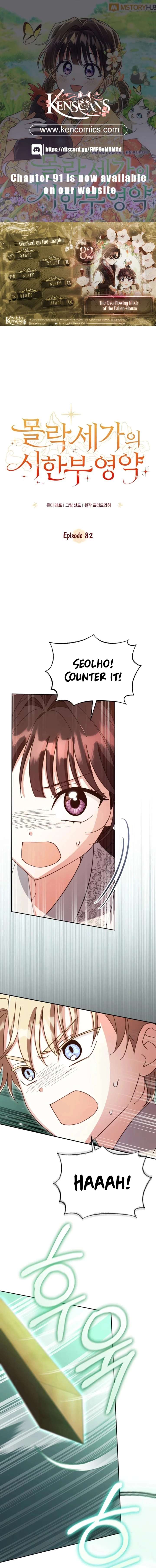 Time Limited Elixir of the Fallen Sega Chapter 82 53 01