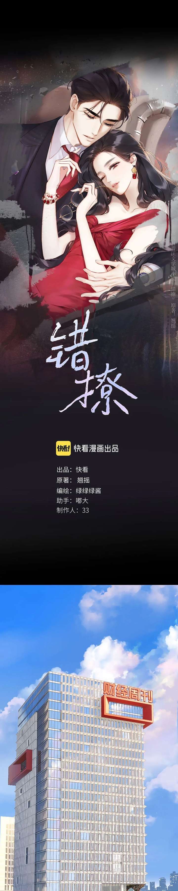 ch 77 7