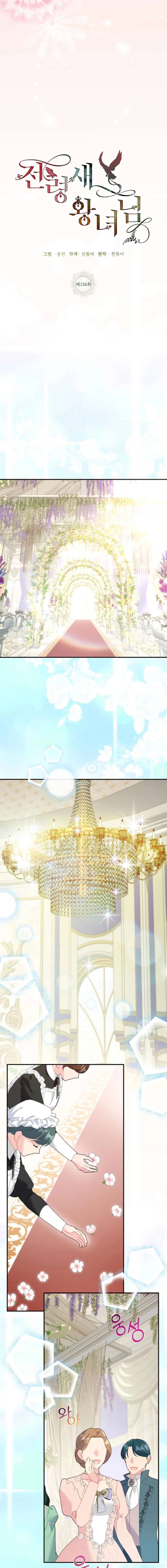 ch 156 8
