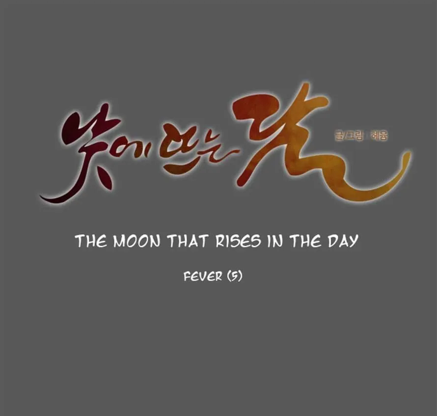 The Moon that Rises in the Day Chapter 108 207 aec14ec1b02b
