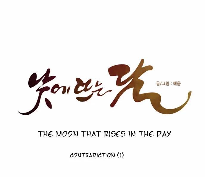 The Moon that Rises in the Day Chapter 116 159 7b5ac90b09b6