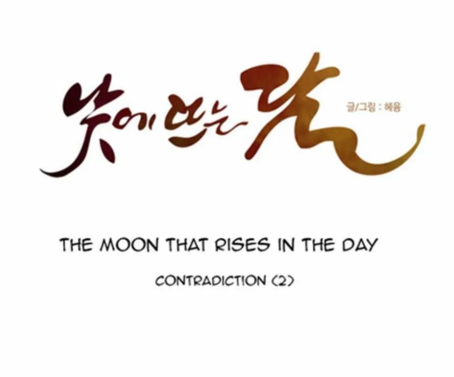 The Moon that Rises in the Day Chapter 117 195 04062bdd4e57
