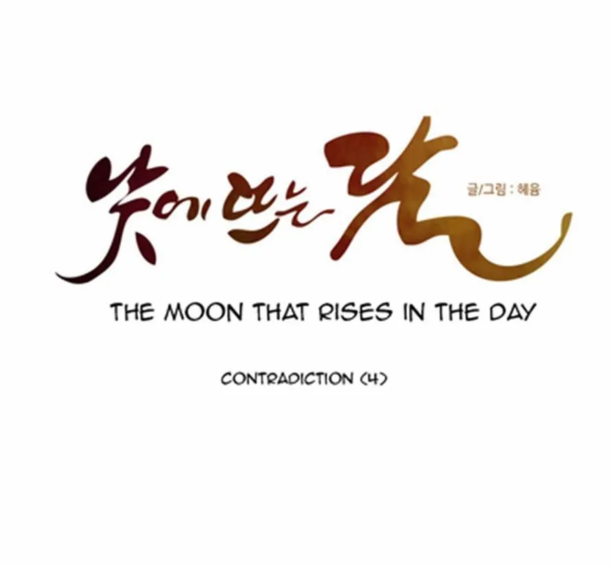 The Moon that Rises in the Day Chapter 119 173 6b8f57d44a61