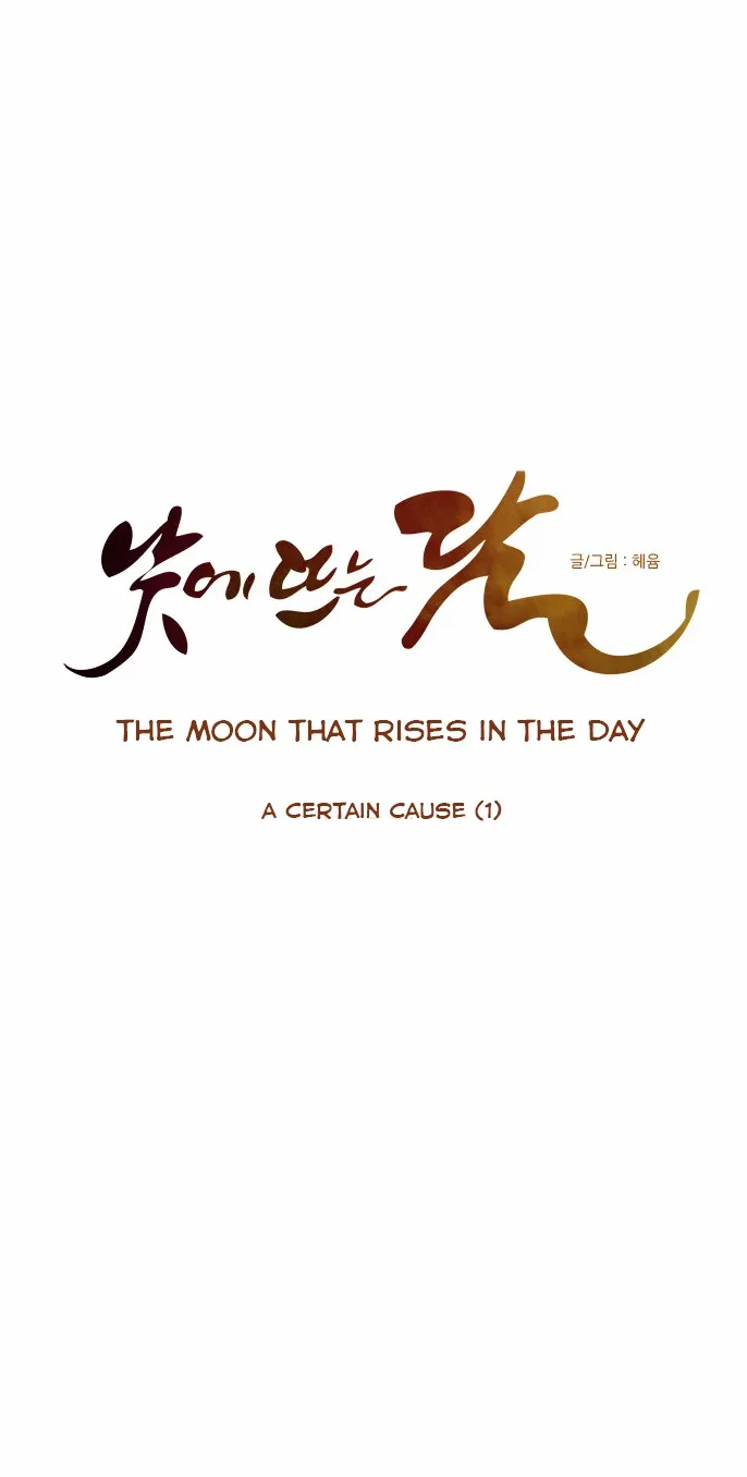 The Moon that Rises in the Day Chapter 21 82 6b153119b51d