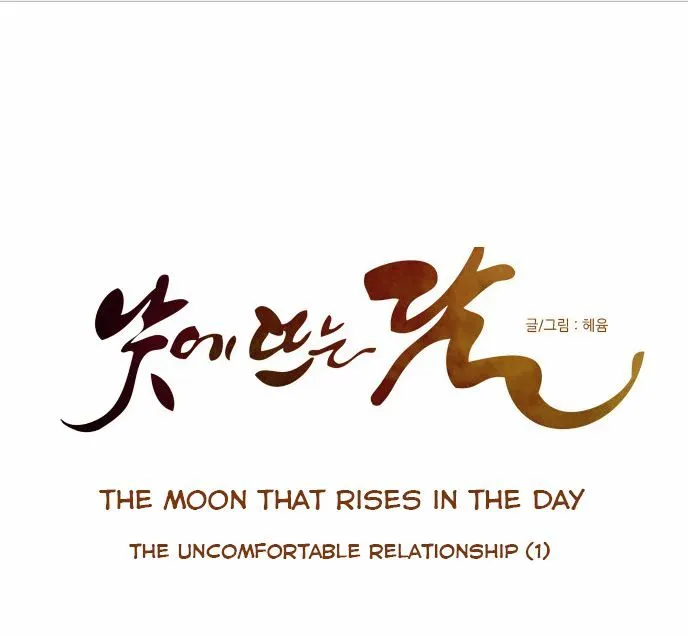 The Moon that Rises in the Day Chapter 28 74 3b9ac9d68f31
