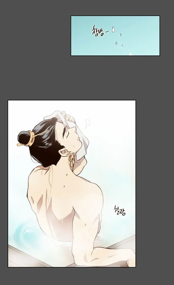 The Moon that Rises in the Day Chapter 54 111 14d918e4cbb5