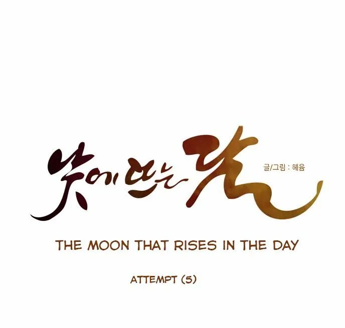 The Moon that Rises in the Day Chapter 67 143 675e83b0d9ed