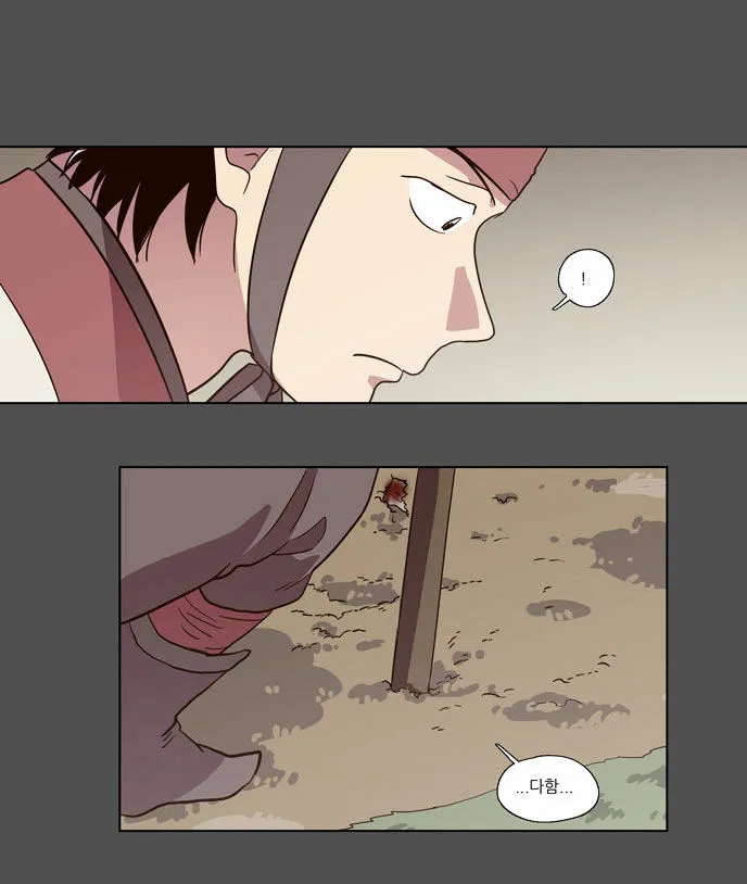 The Moon that Rises in the Day Chapter 77 183 8b17b82ae51d