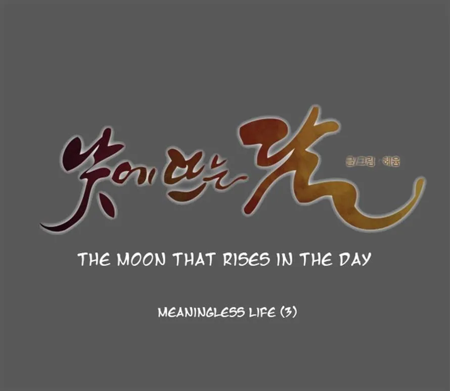 The Moon that Rises in the Day Chapter 96 267 0db768aed80e