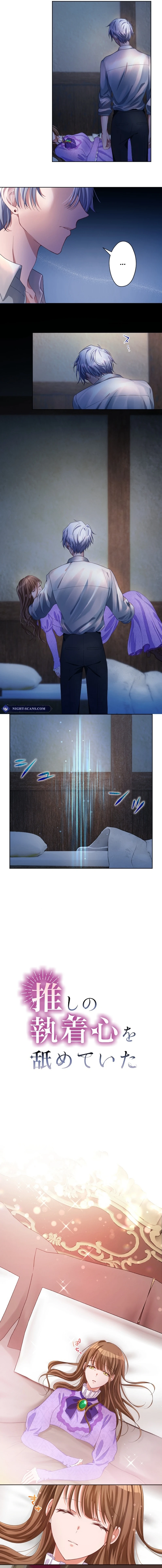 I Underestimated My Oshi’s Attachment Chapter 9 57 05