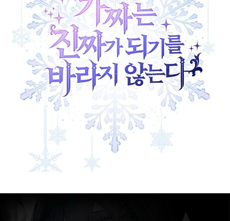 Fakes Don’t Want To Be Real Chapter 106 614 ch 106 151