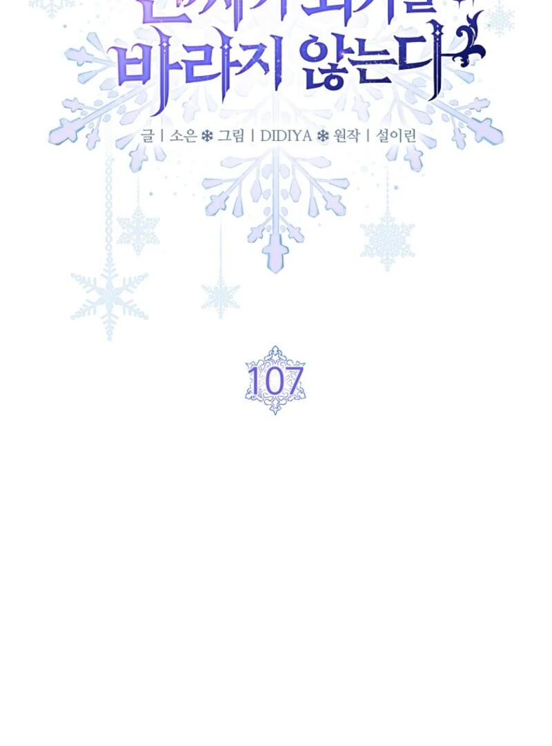 Fakes Don’t Want To Be Real Chapter 107 490 054