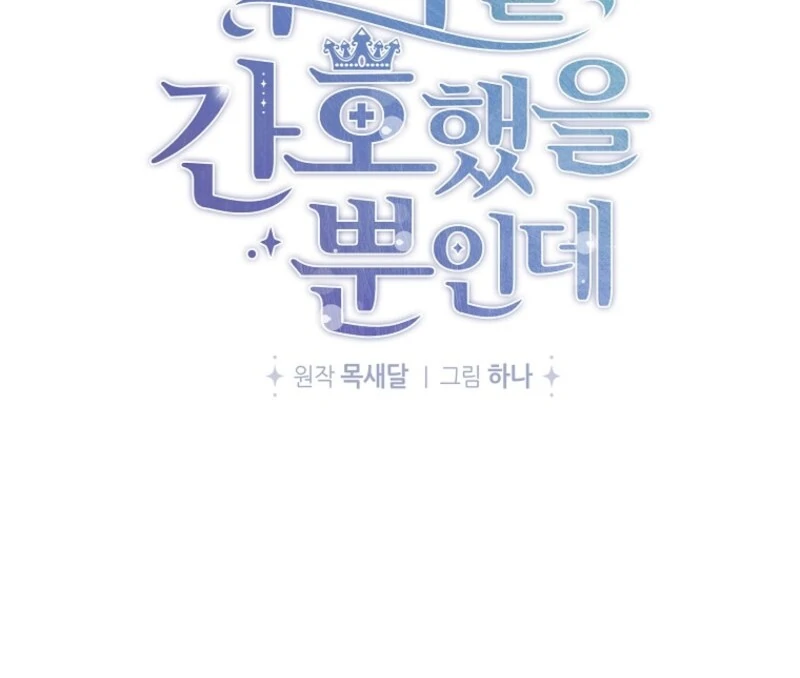 I Simply Cared For My Frail Dad Chapter 46 425 037